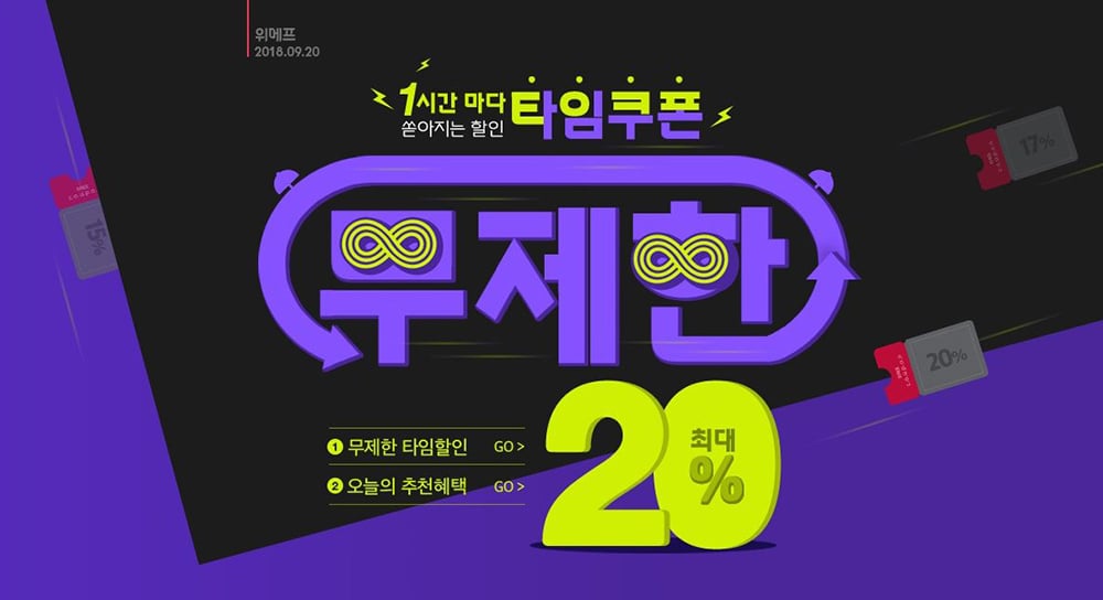 20个数字在Banner设计中的表现形式！