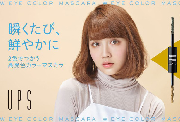 高级感！18个日式化妆品Banner设计