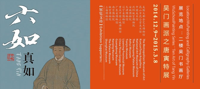 三月踏青去看展！苏州博物馆20个展览Banner设计