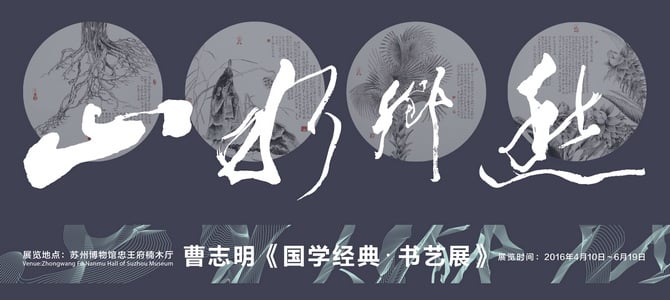 三月踏青去看展！苏州博物馆20个展览Banner设计