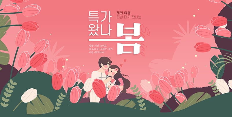 春暖花开！20个韩式浪漫Banner设计