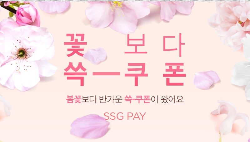 春暖花开！20个韩式浪漫Banner设计