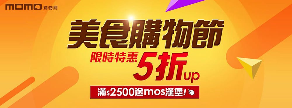电商活动Banner这么搞就对了！