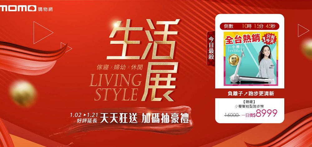 电商活动Banner这么搞就对了！