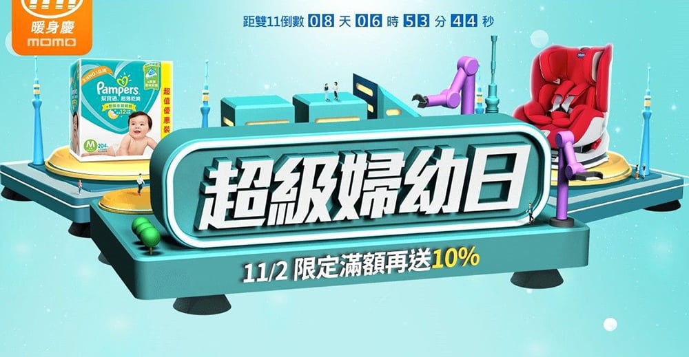 电商活动Banner这么搞就对了！