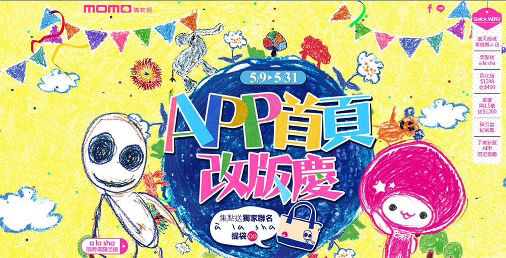 电商活动Banner这么搞就对了！