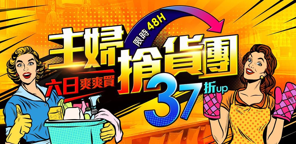 电商活动Banner这么搞就对了！