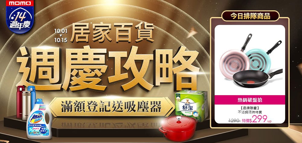 电商活动Banner这么搞就对了！