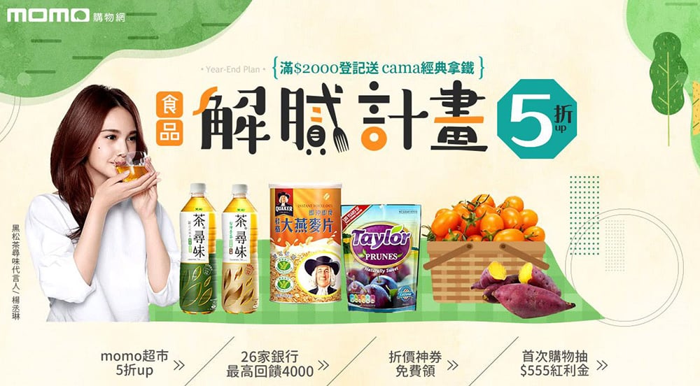 电商活动Banner这么搞就对了！