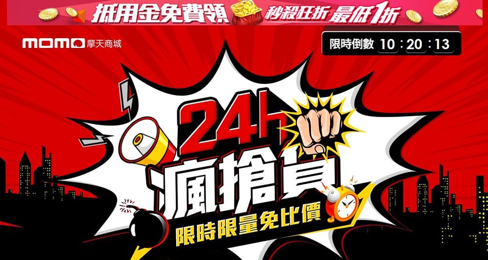 电商活动Banner这么搞就对了！