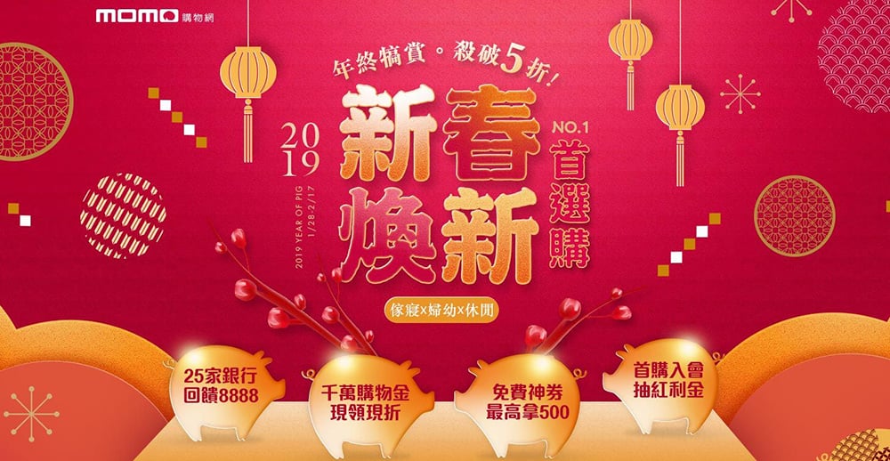 电商活动Banner这么搞就对了！