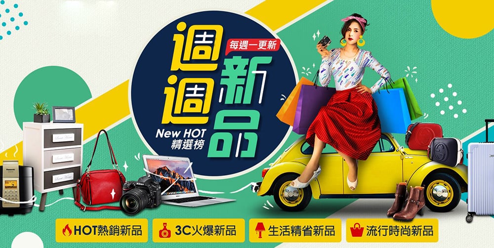 电商活动Banner这么搞就对了！
