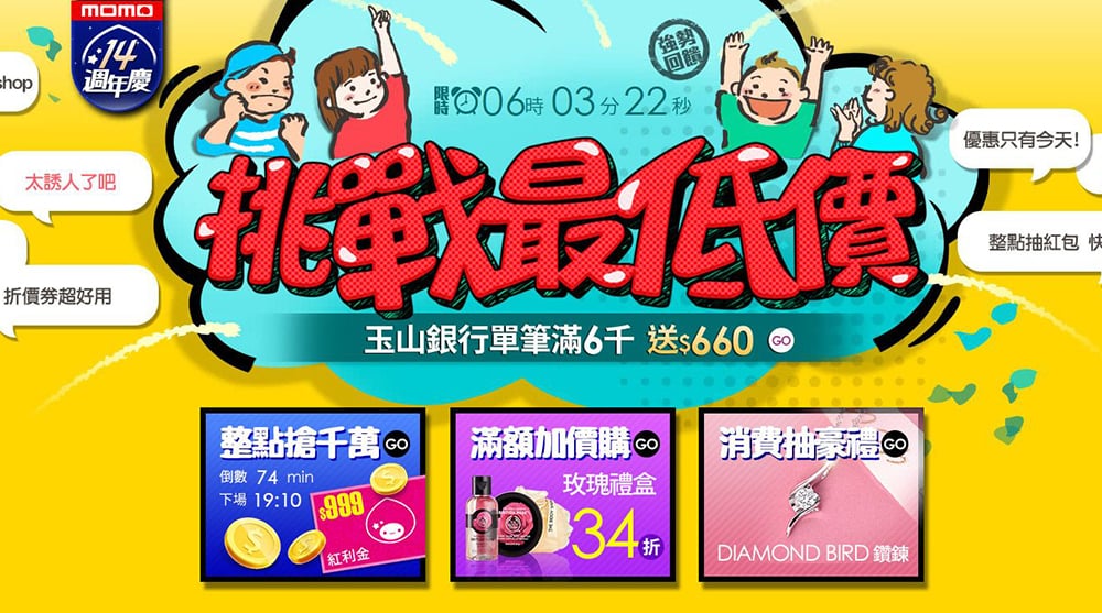电商活动Banner这么搞就对了！