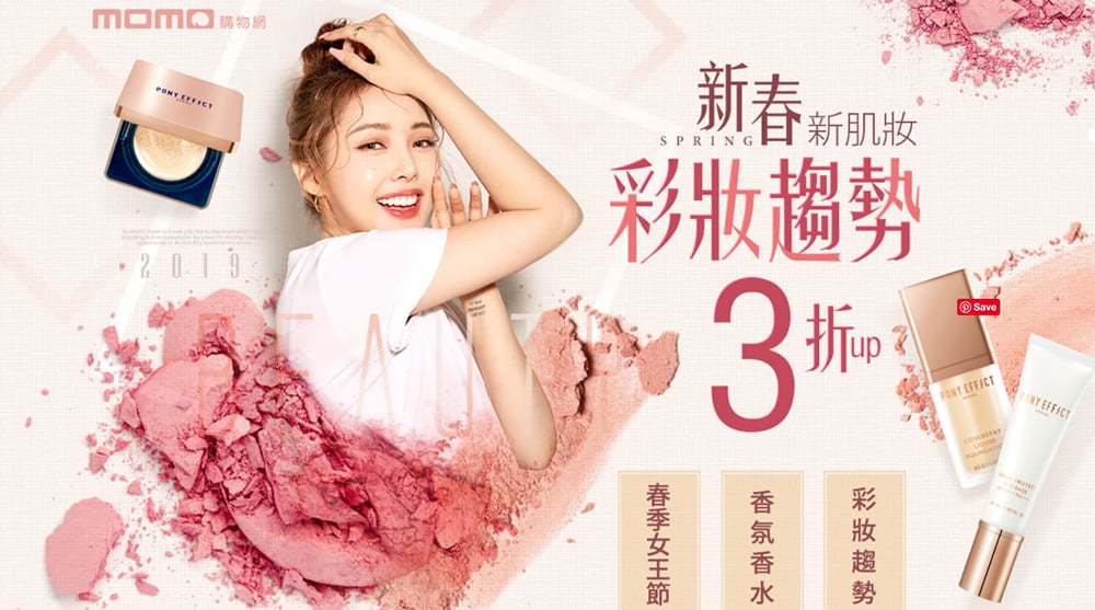 电商活动Banner这么搞就对了！