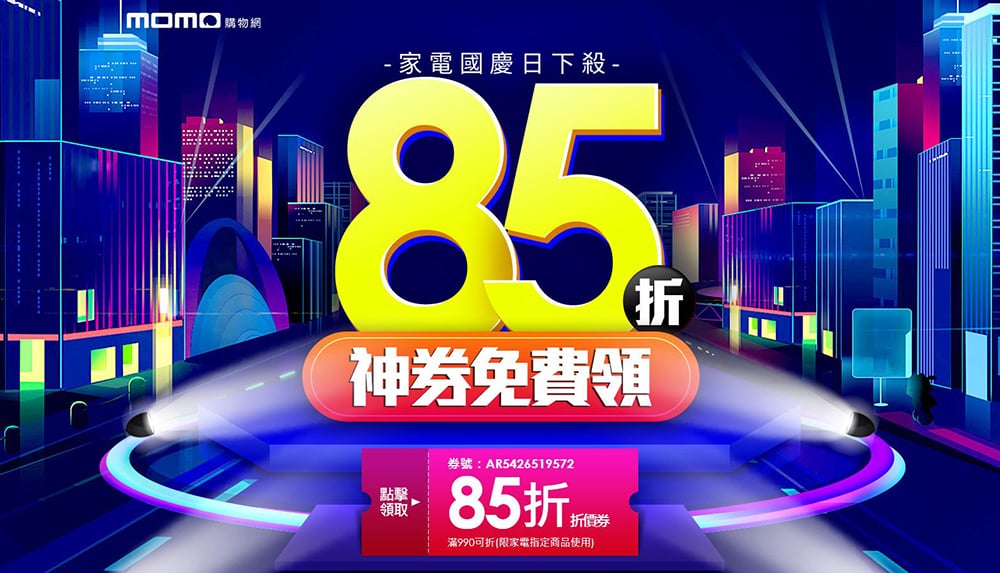 电商活动Banner这么搞就对了！