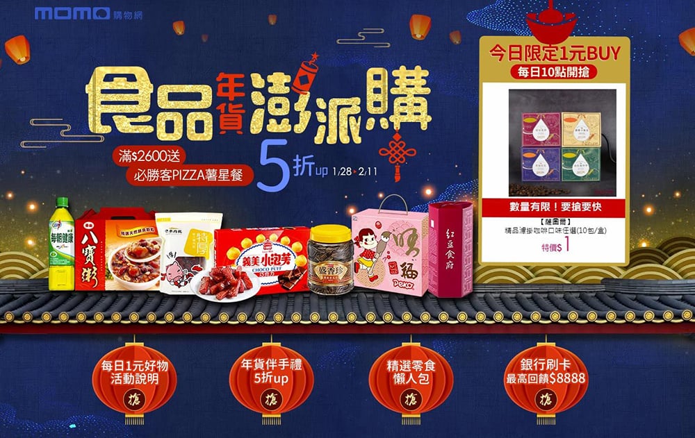 电商活动Banner这么搞就对了！