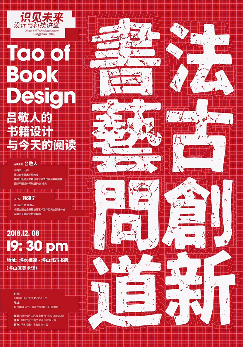 14款中文主题活动海报设计