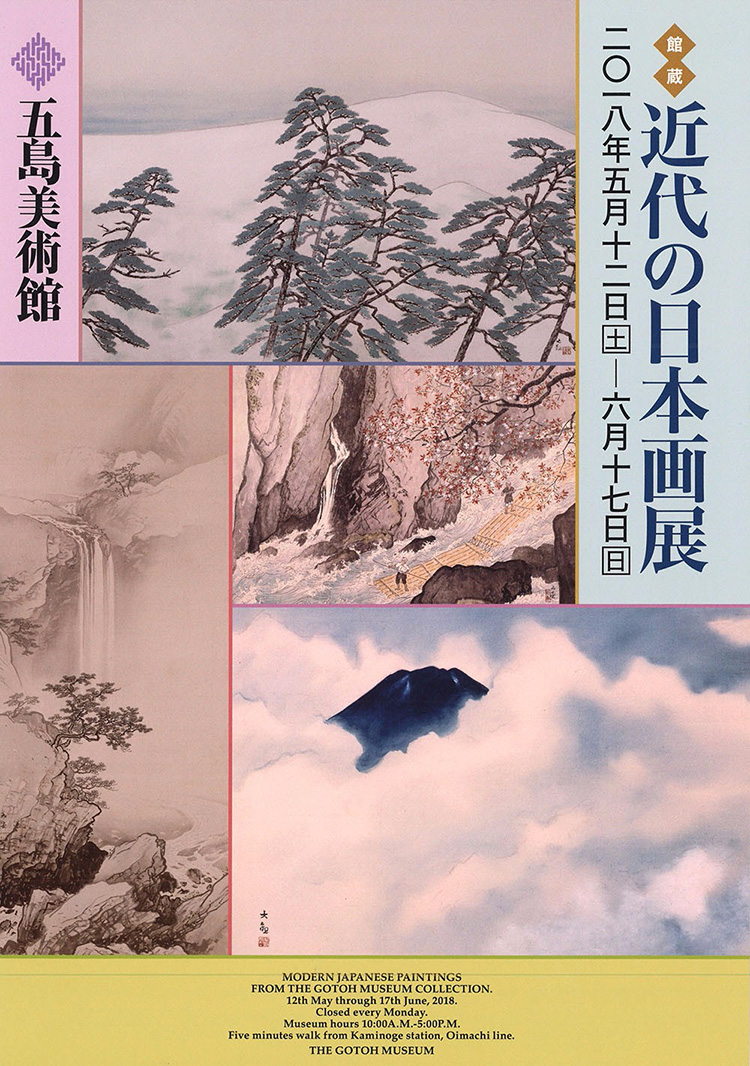 韵味十足！12款日文展览海报设计