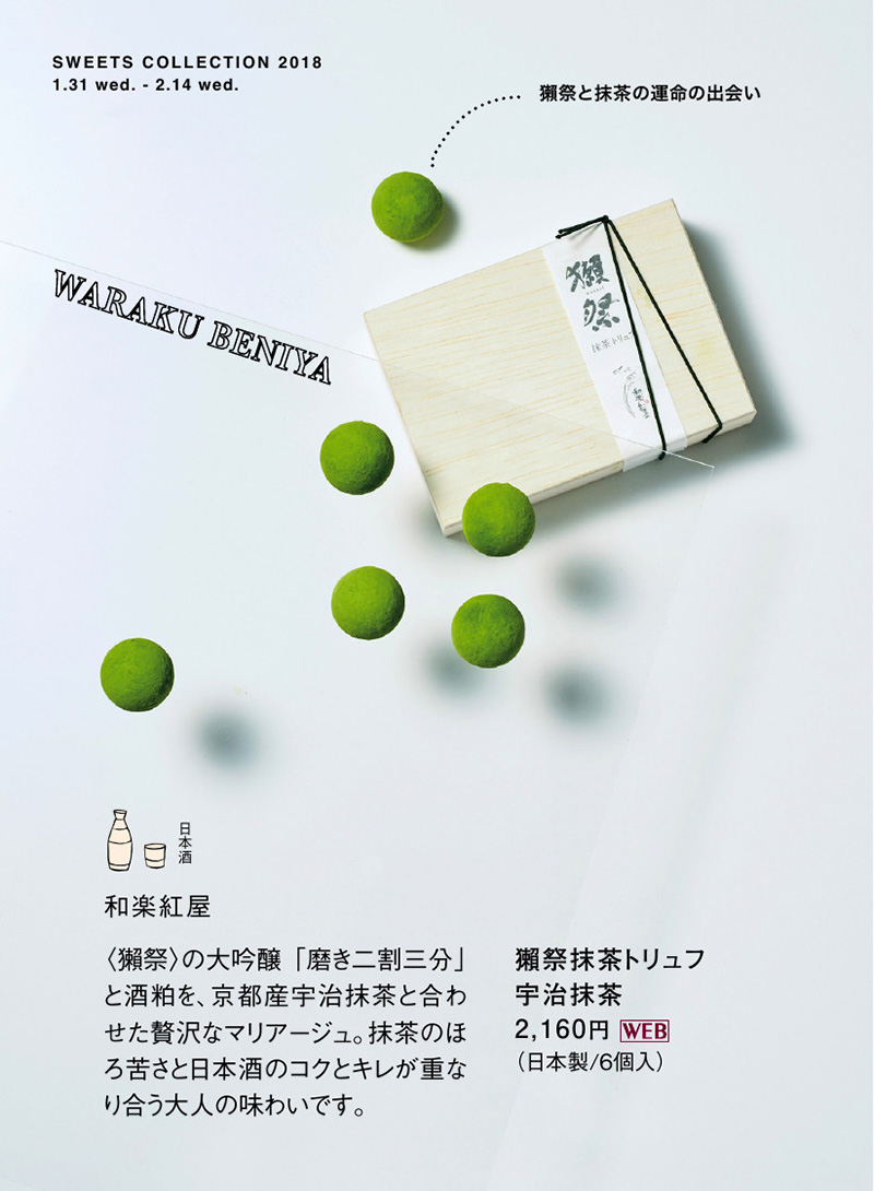 日系风格！明治Meiji巧克力产品海报