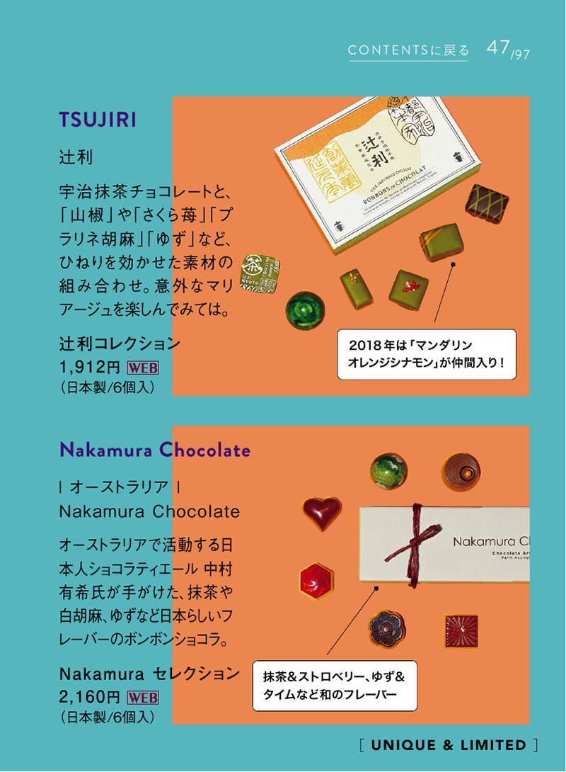 日系风格！明治Meiji巧克力产品海报