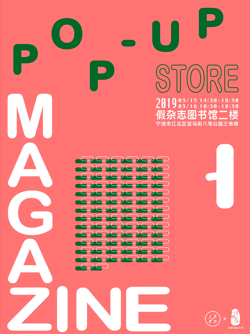 各具特色！16款中文活动海报设计