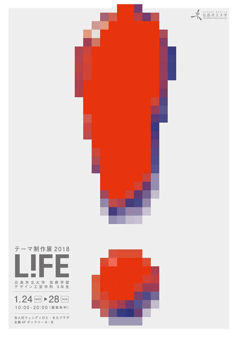 18款日本艺术毕业展海报设计