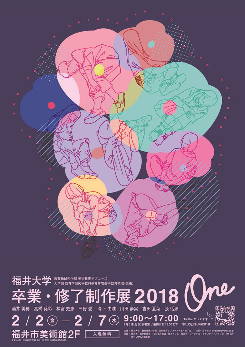 18款日本艺术毕业展海报设计