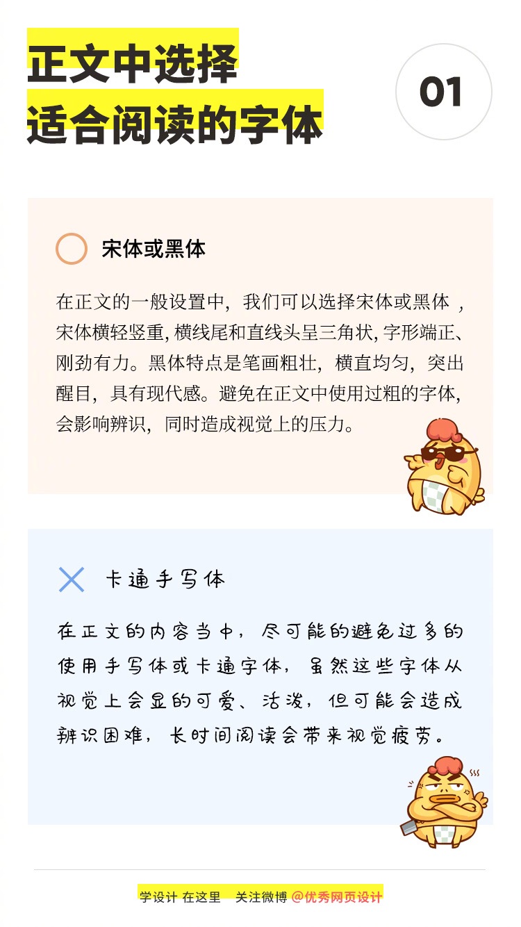 9个小技巧让你的设计更加易用