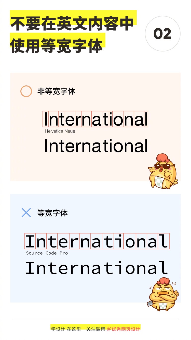 9个小技巧让你的设计更加易用