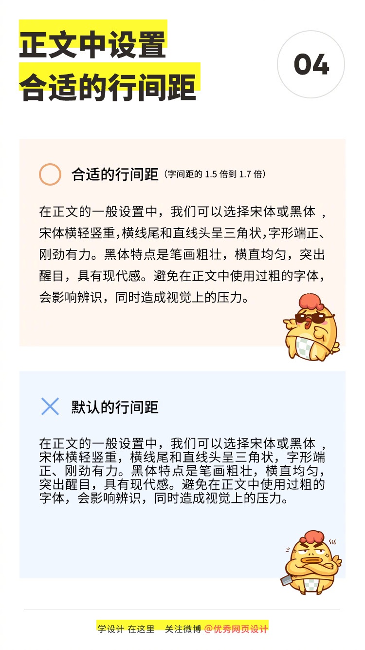 9个小技巧让你的设计更加易用
