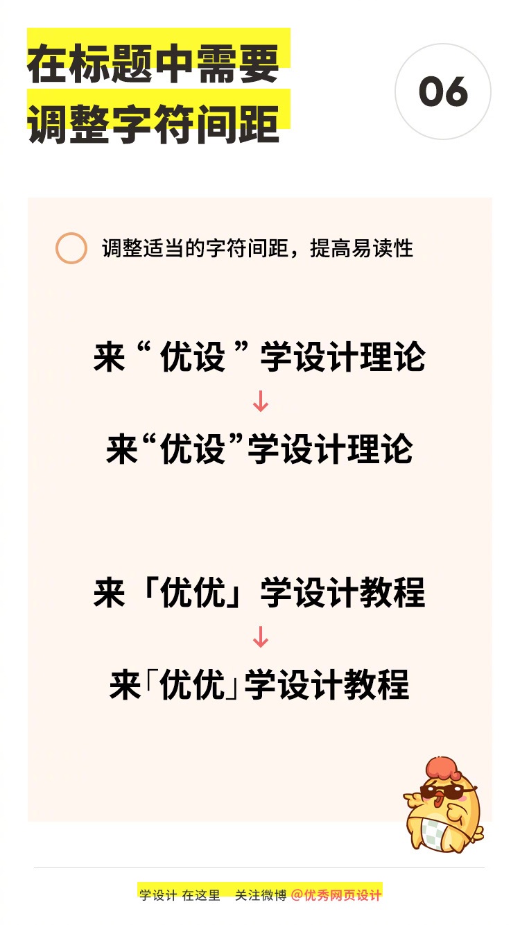 9个小技巧让你的设计更加易用