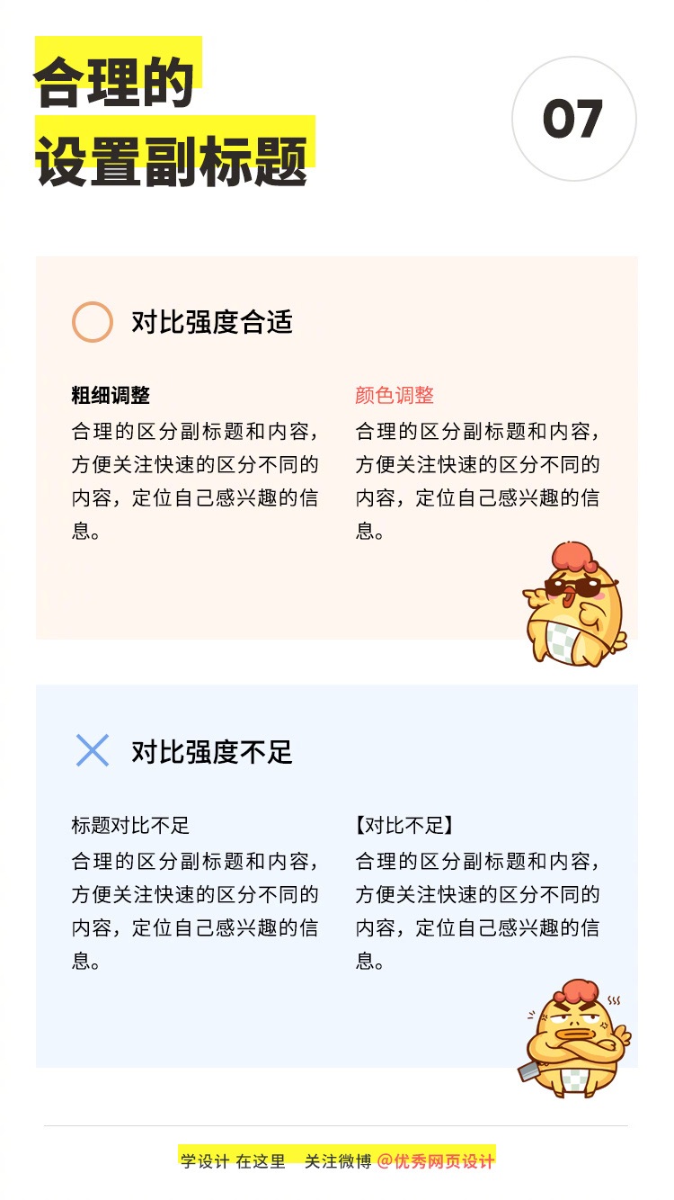9个小技巧让你的设计更加易用