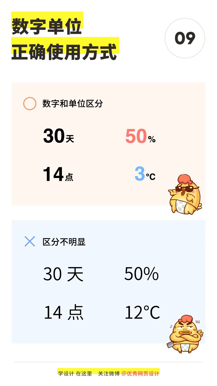 9个小技巧让你的设计更加易用