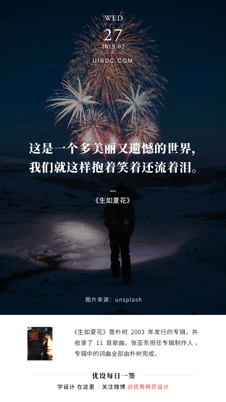 每日一签 2019.02.25– 2019.03.03
