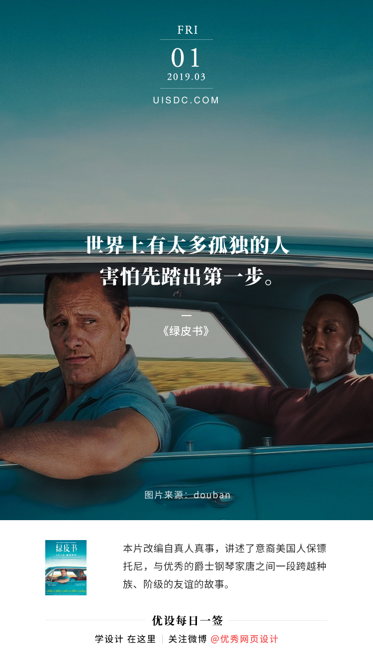 每日一签 2019.02.25– 2019.03.03