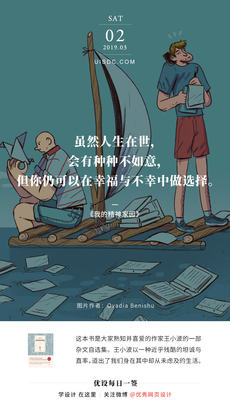每日一签 2019.02.25– 2019.03.03