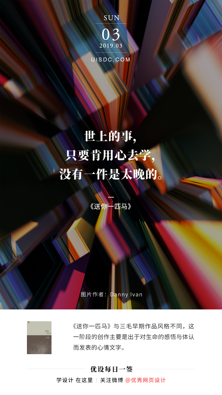 每日一签 2019.02.25– 2019.03.03