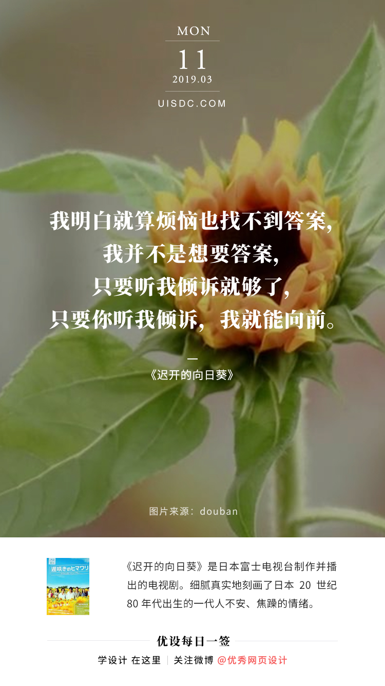 每日一签 2019.03.11– 2019.03.17