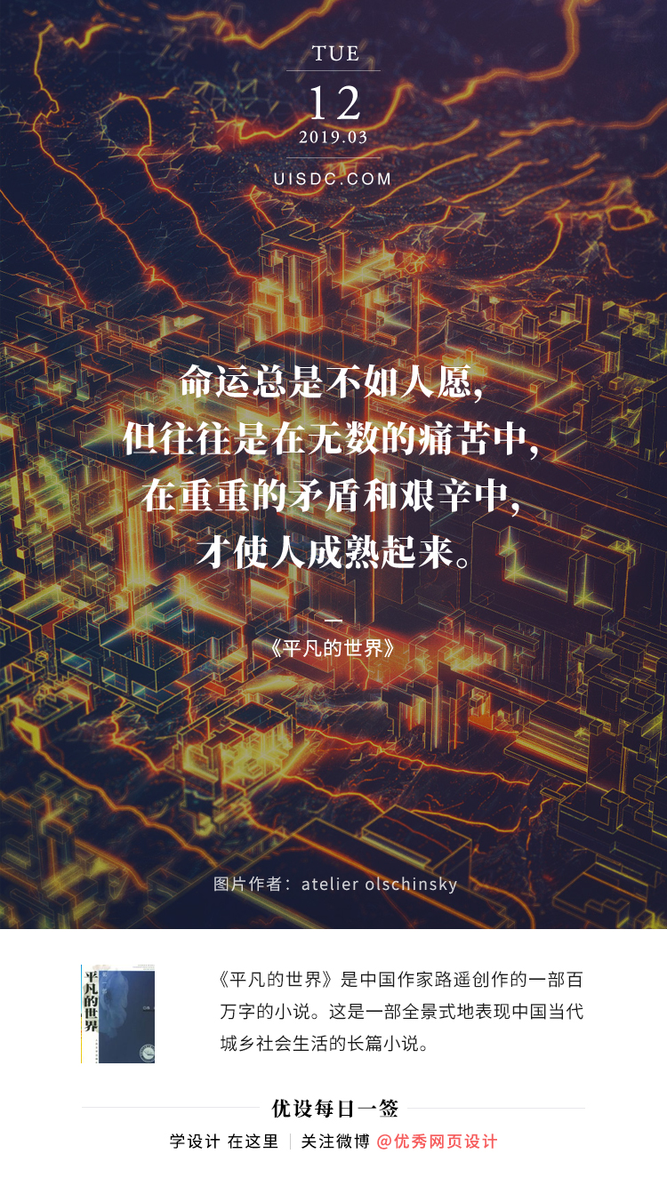 每日一签 2019.03.11– 2019.03.17
