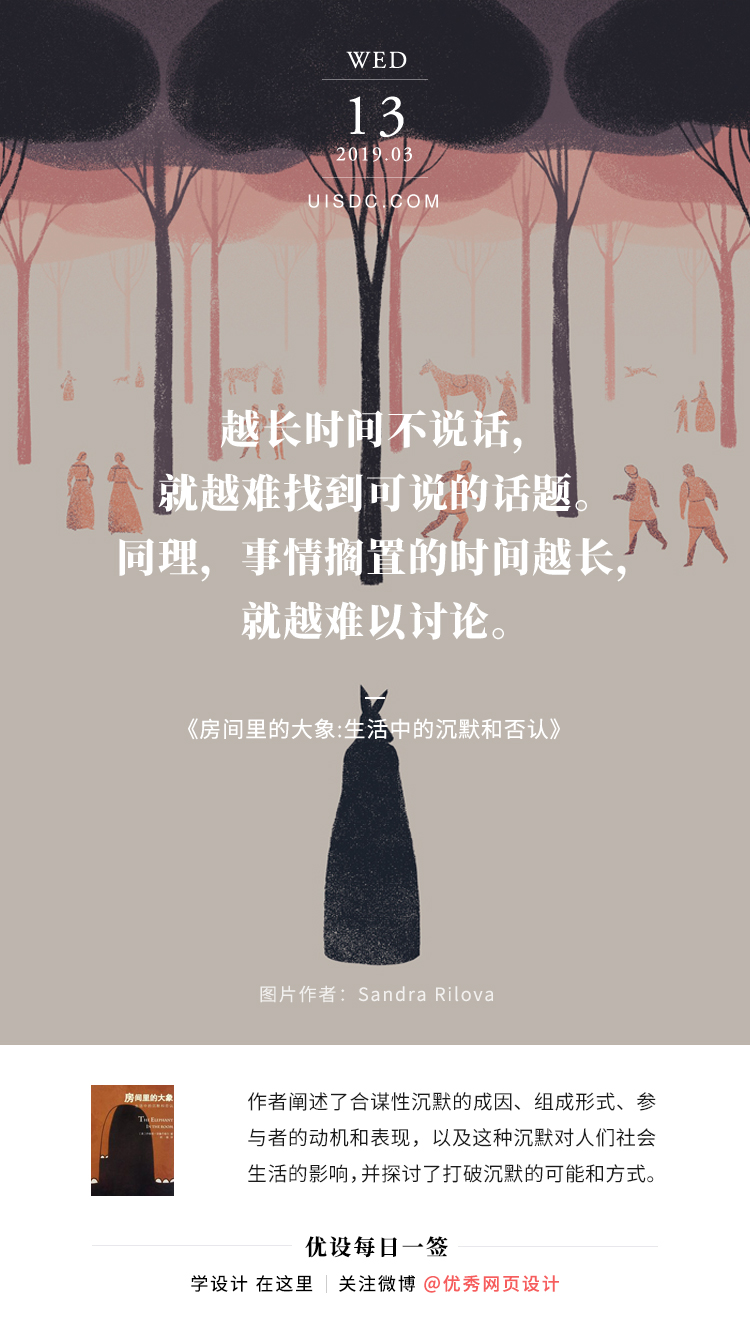 每日一签 2019.03.11– 2019.03.17
