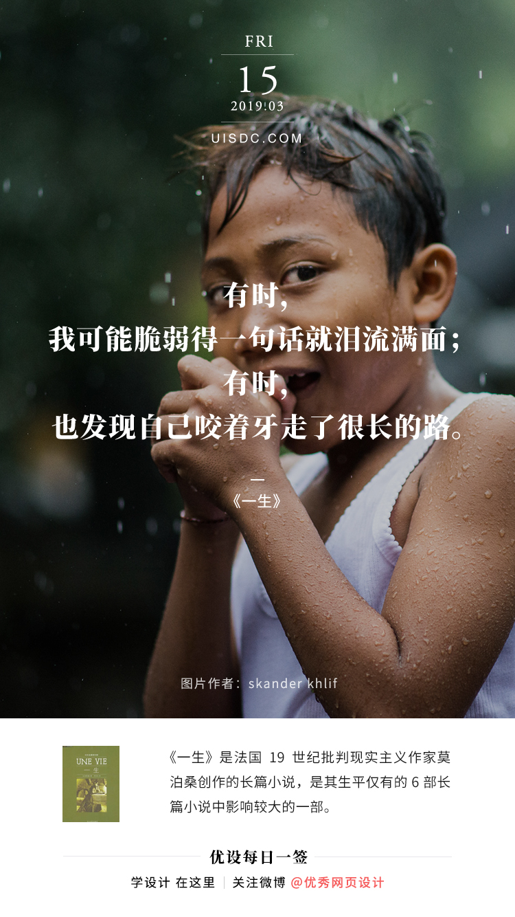 每日一签 2019.03.11– 2019.03.17