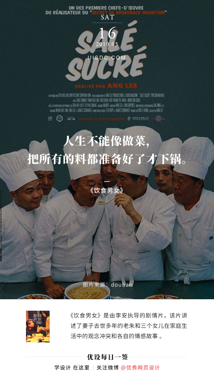 每日一签 2019.03.11– 2019.03.17