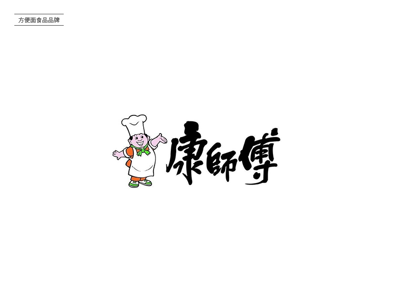 速食泡面！23款方便面Logo设计