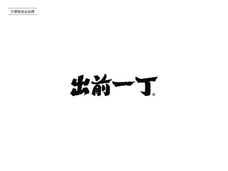 速食泡面！23款方便面Logo设计