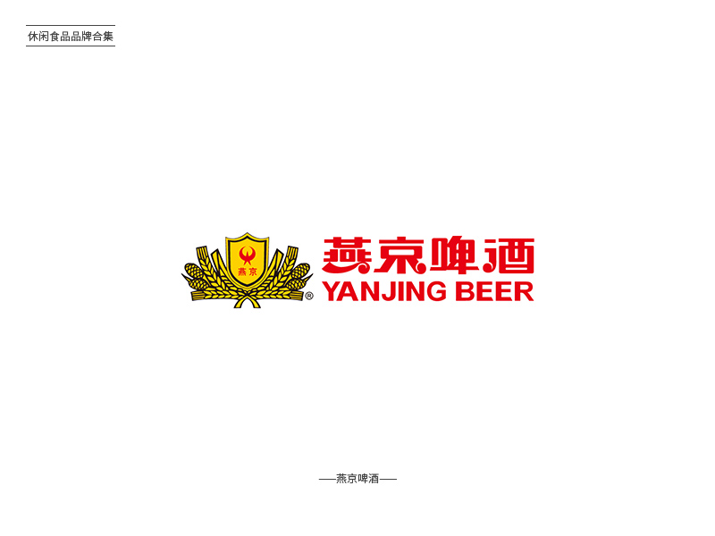 清爽酒饮！18款啤酒品牌Logo设计