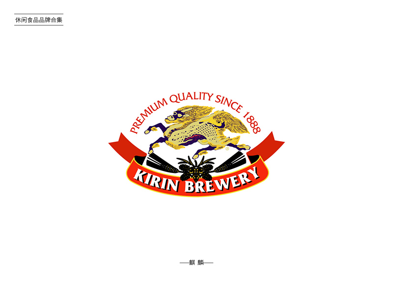 清爽酒饮！18款啤酒品牌Logo设计