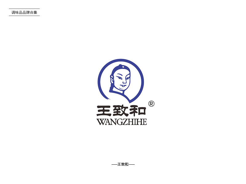 酸甜苦辣！24款调味品品牌Logo设计