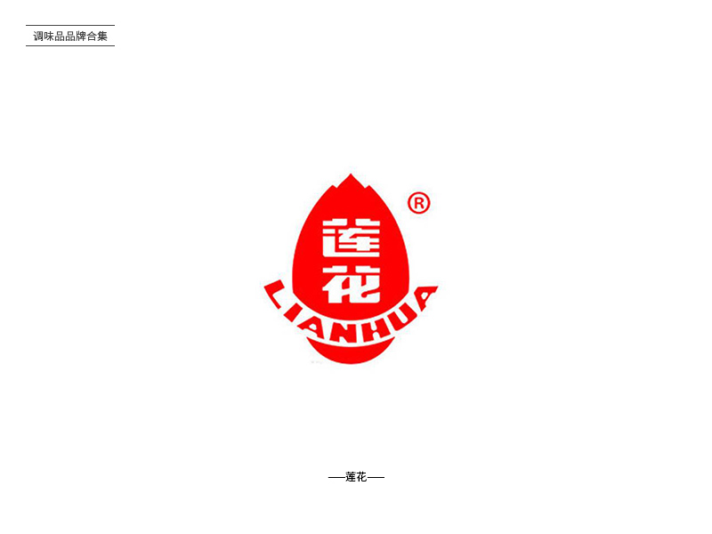 酸甜苦辣！24款调味品品牌Logo设计