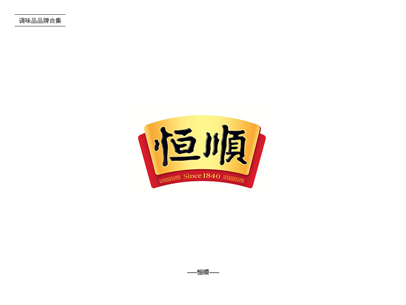 酸甜苦辣！24款调味品品牌Logo设计