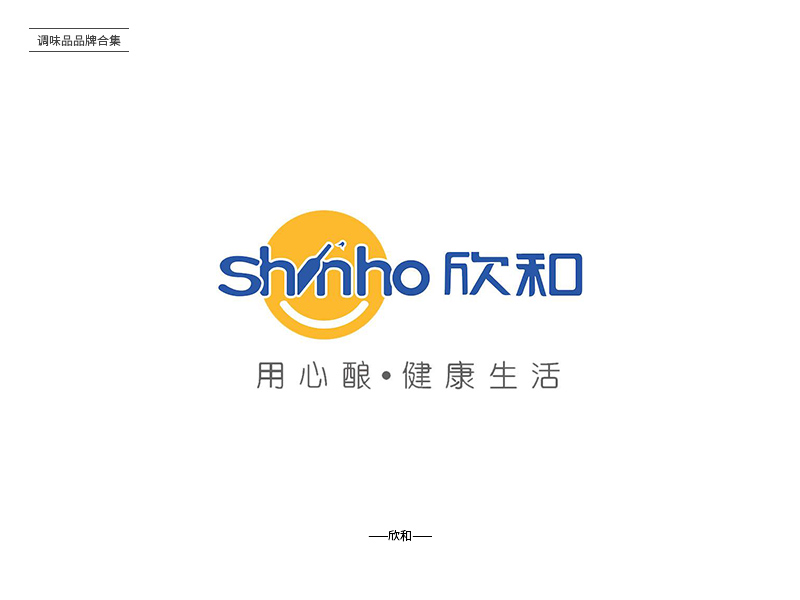 酸甜苦辣！24款调味品品牌Logo设计